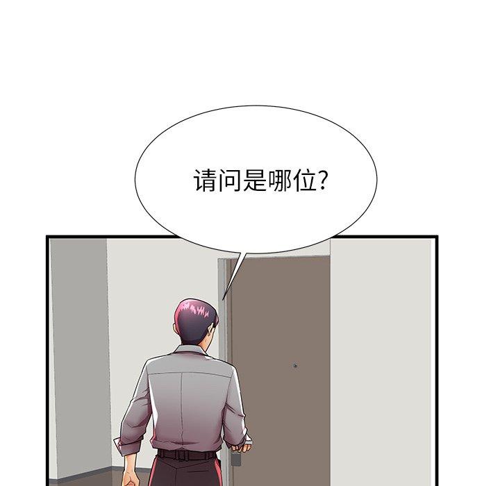 70P - 失格妈妈
