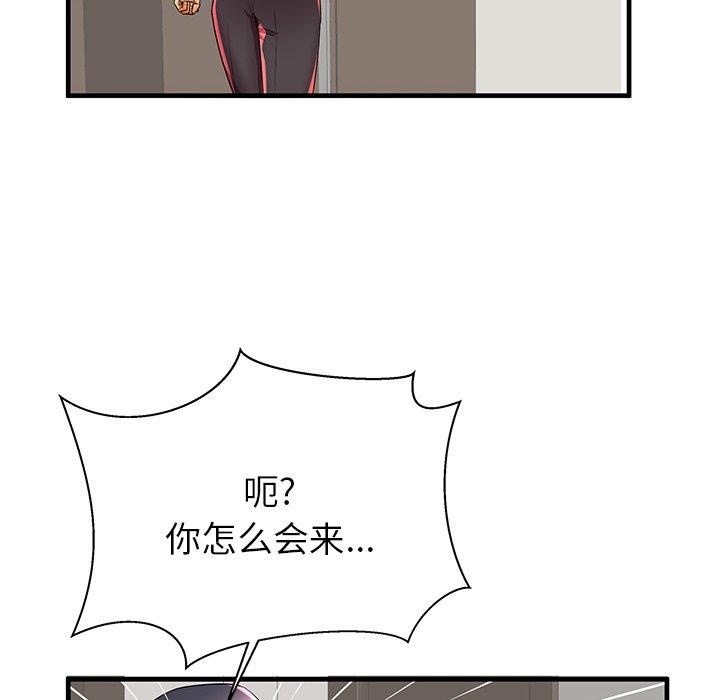 71P - 失格妈妈