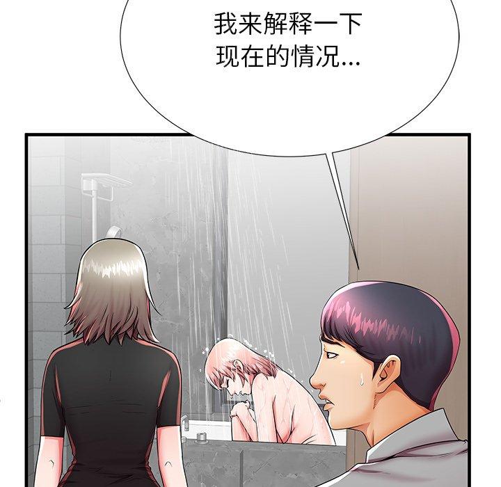 81P - 失格妈妈