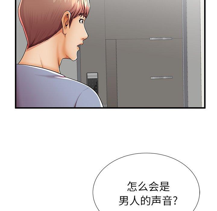 8P - 失格妈妈