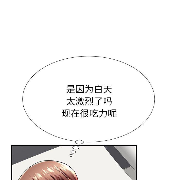 96P - 失格妈妈