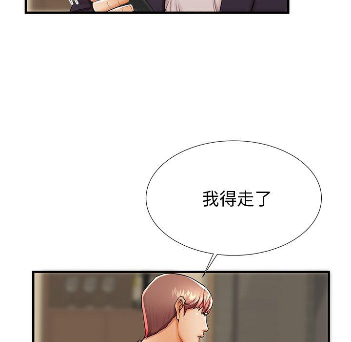 100P - 失格妈妈