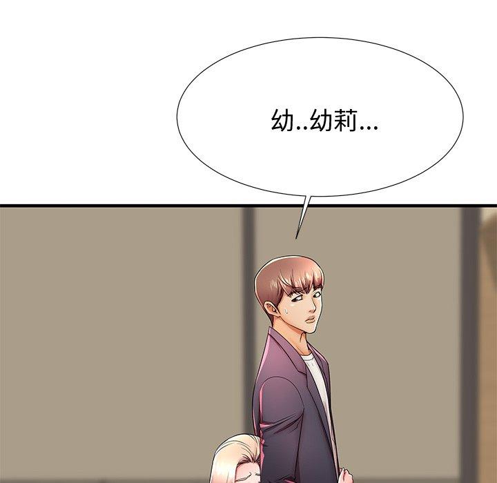 103P - 失格妈妈