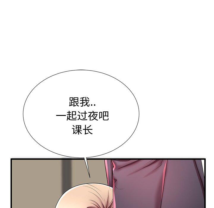 105P - 失格妈妈