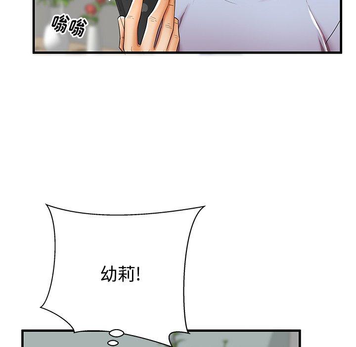 43P - 失格妈妈