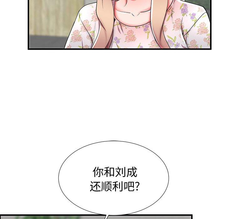 66P - 失格妈妈