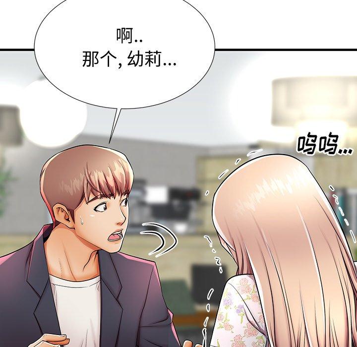 70P - 失格妈妈