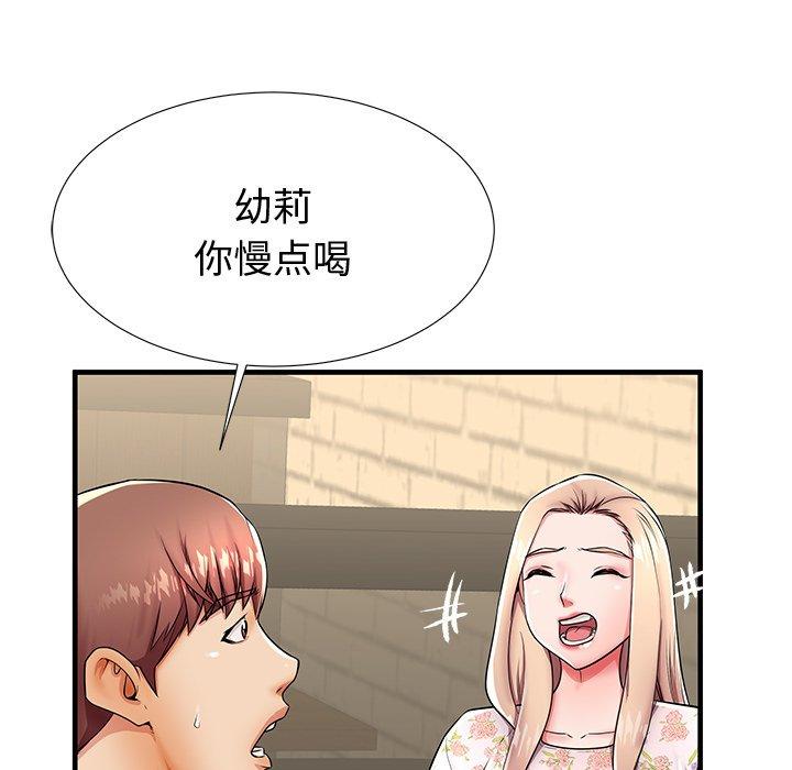 80P - 失格妈妈