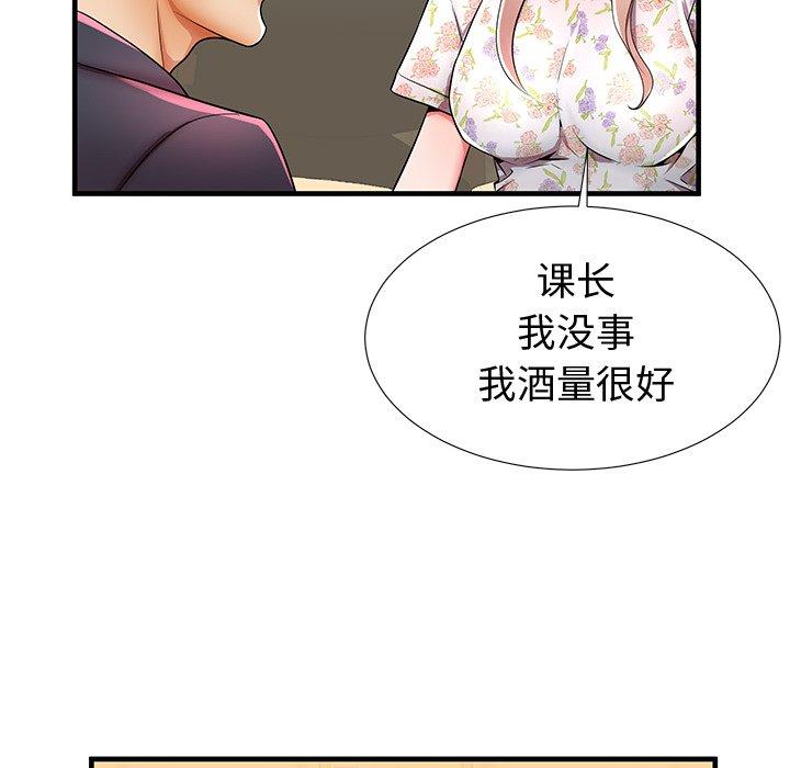 81P - 失格妈妈