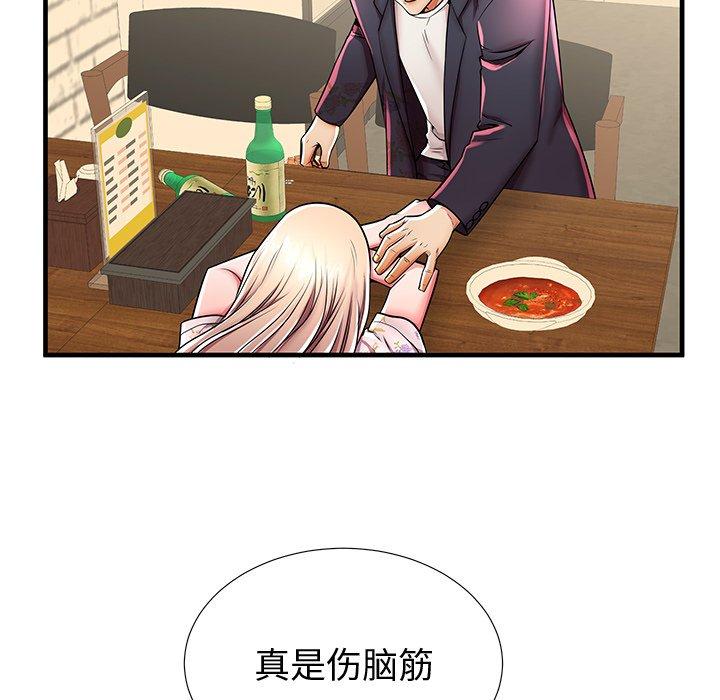 85P - 失格妈妈