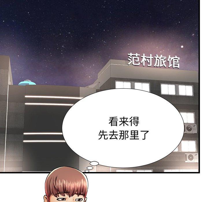 93P - 失格妈妈
