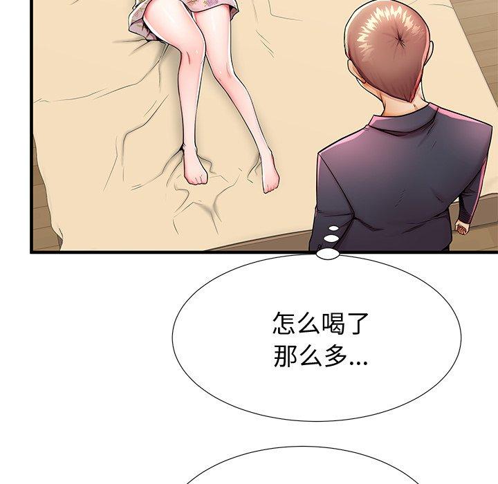 98P - 失格妈妈