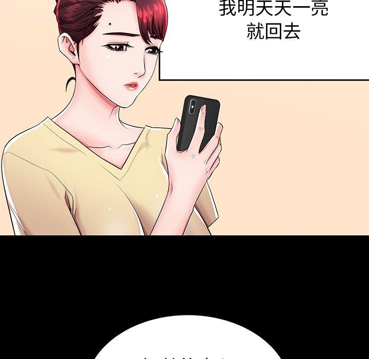 105P - 失格妈妈