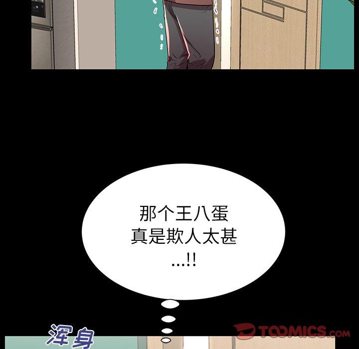 116P - 失格妈妈