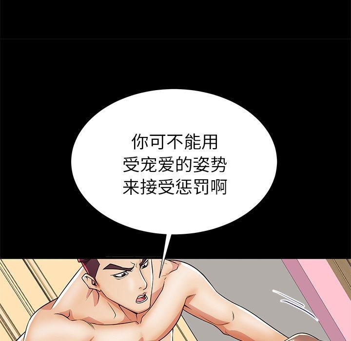 83P - 失格妈妈