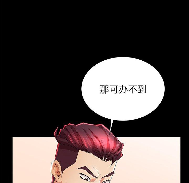 88P - 失格妈妈