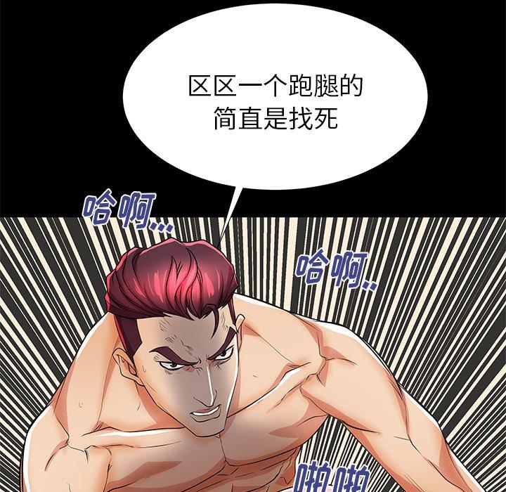 97P - 失格妈妈