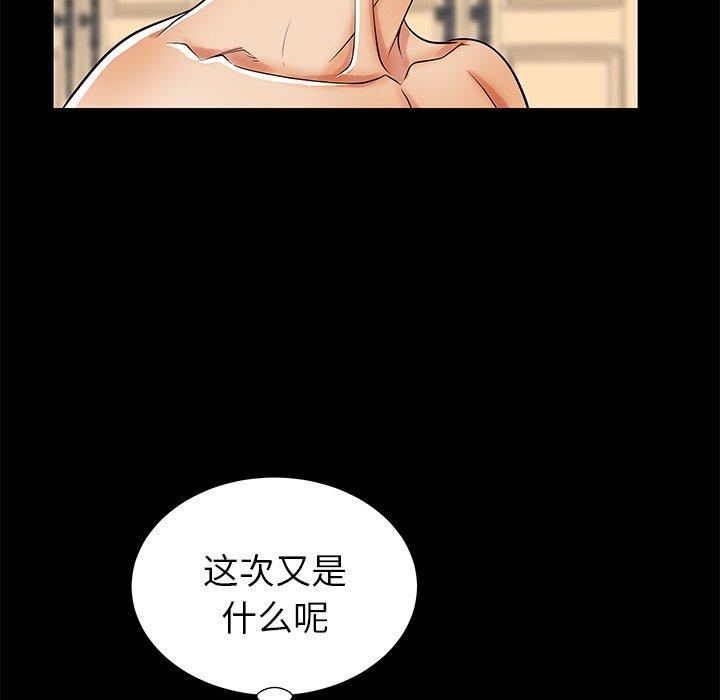48P - 失格妈妈