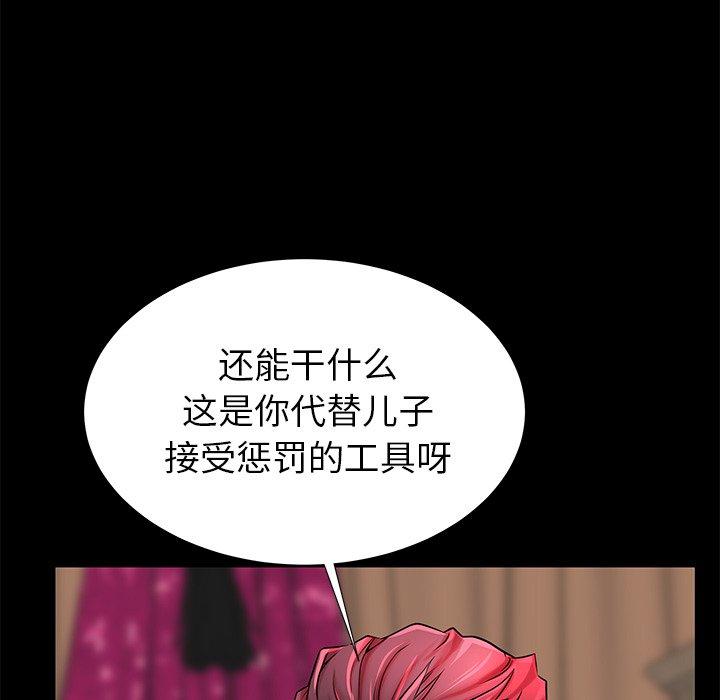54P - 失格妈妈