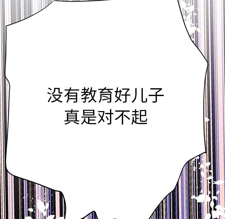 73P - 失格妈妈