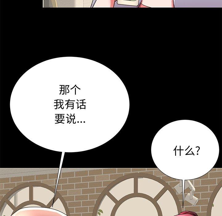 108P - 失格妈妈