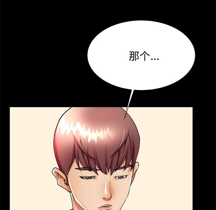 110P - 失格妈妈