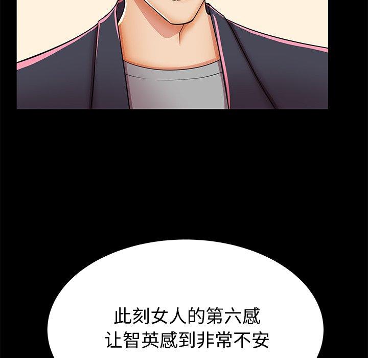 111P - 失格妈妈