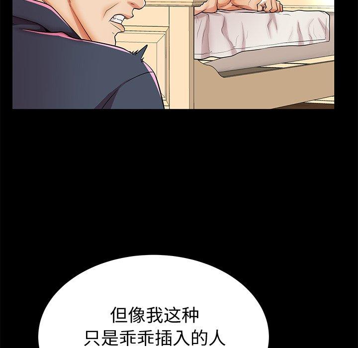 23P - 失格妈妈