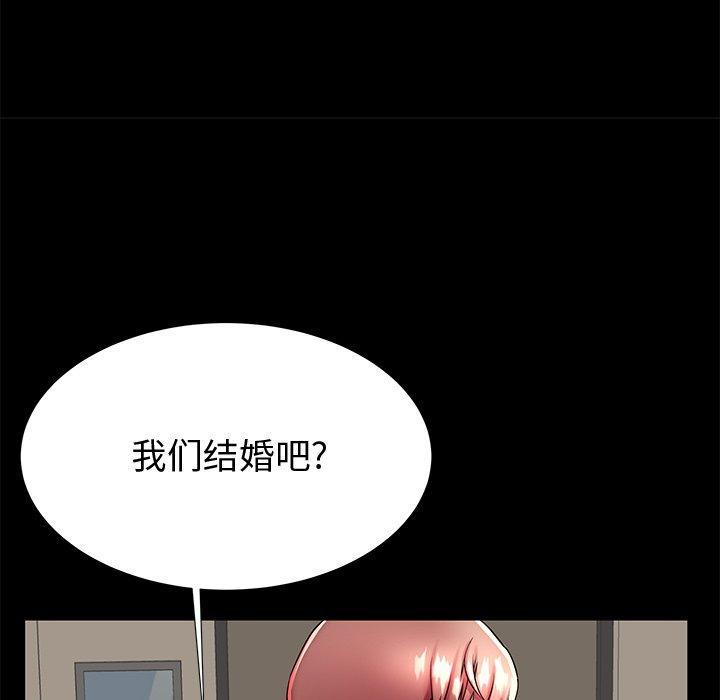 83P - 失格妈妈