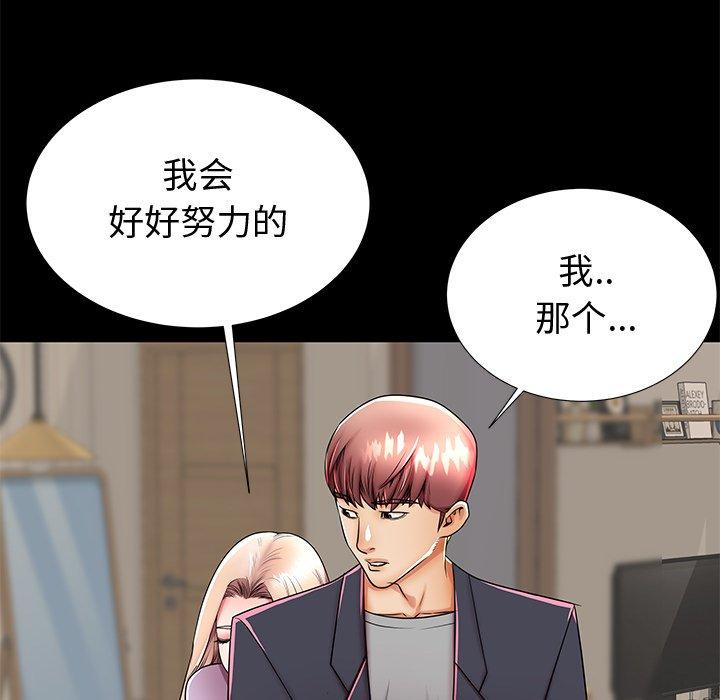 85P - 失格妈妈