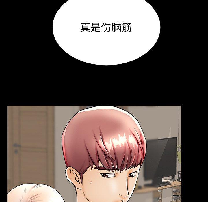 87P - 失格妈妈