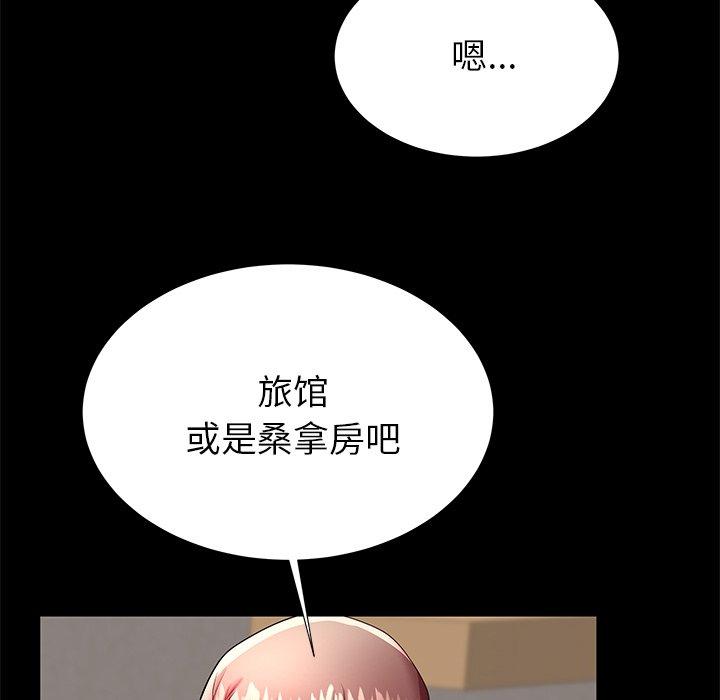 54P - 失格妈妈