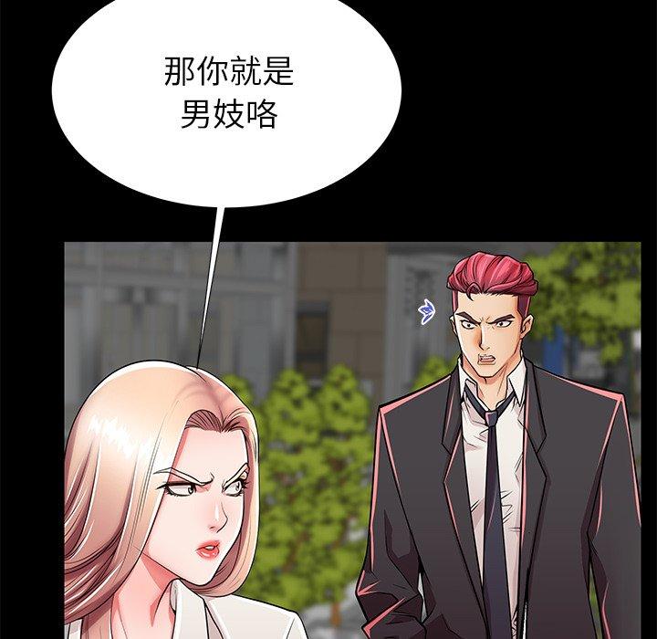 80P - 失格妈妈