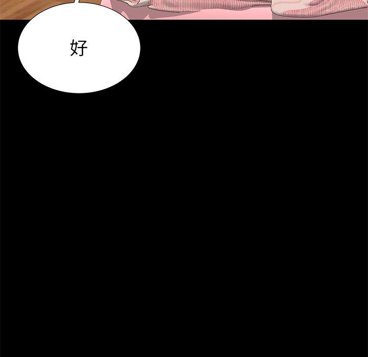 89P - 失格妈妈