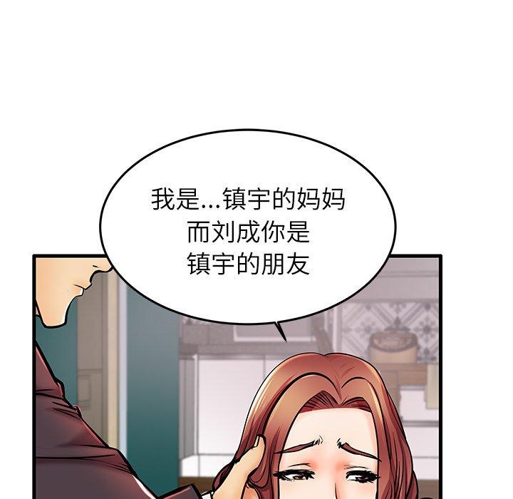 11P - 失格妈妈