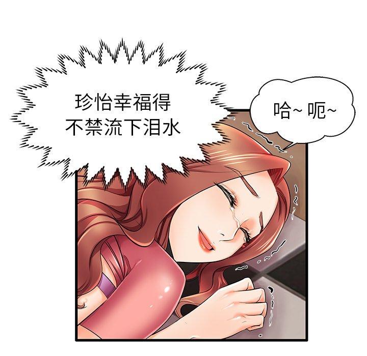 42P - 失格妈妈