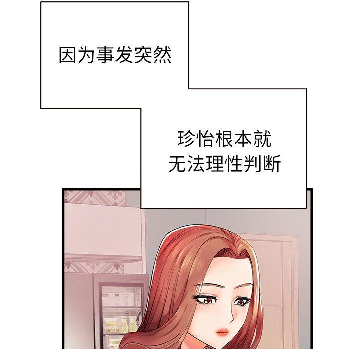 58P - 失格妈妈