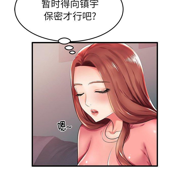 61P - 失格妈妈