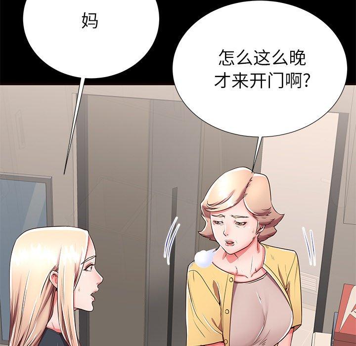 20P - 失格妈妈