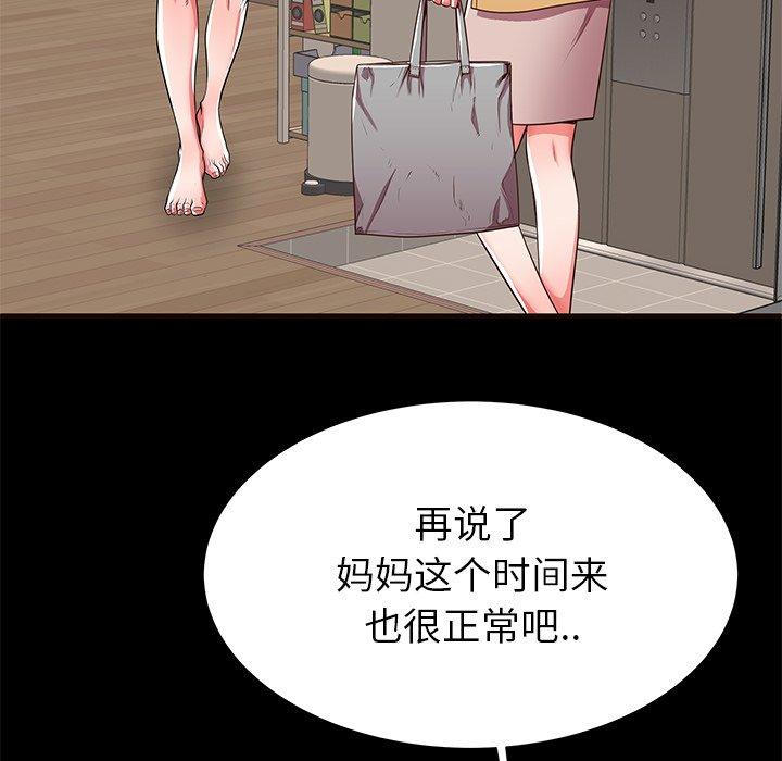 23P - 失格妈妈