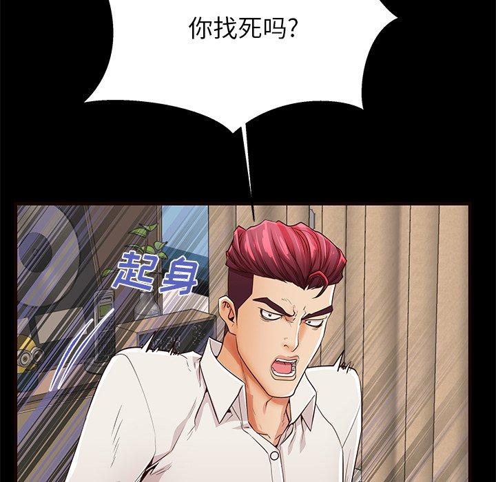 46P - 失格妈妈