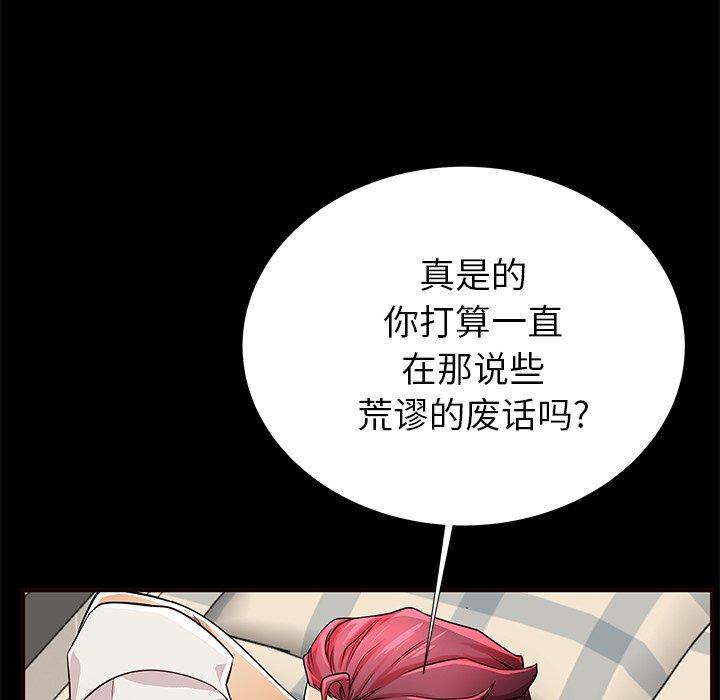 66P - 失格妈妈