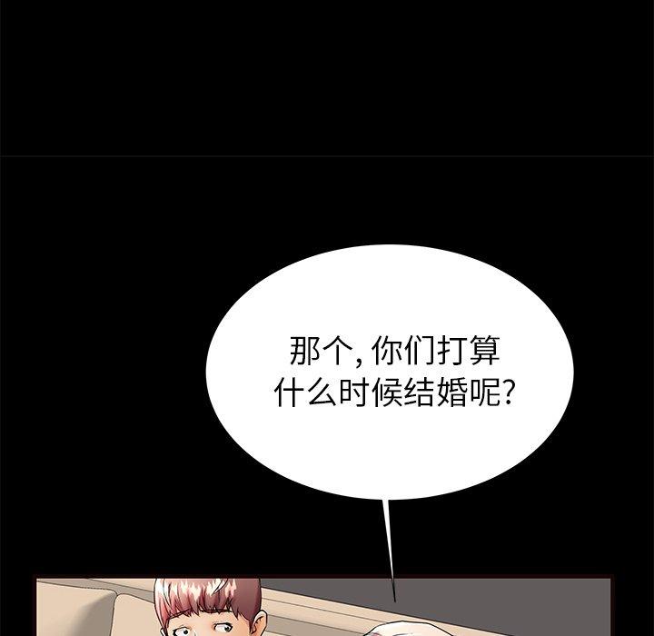 83P - 失格妈妈
