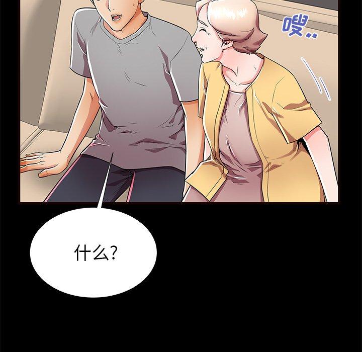 84P - 失格妈妈