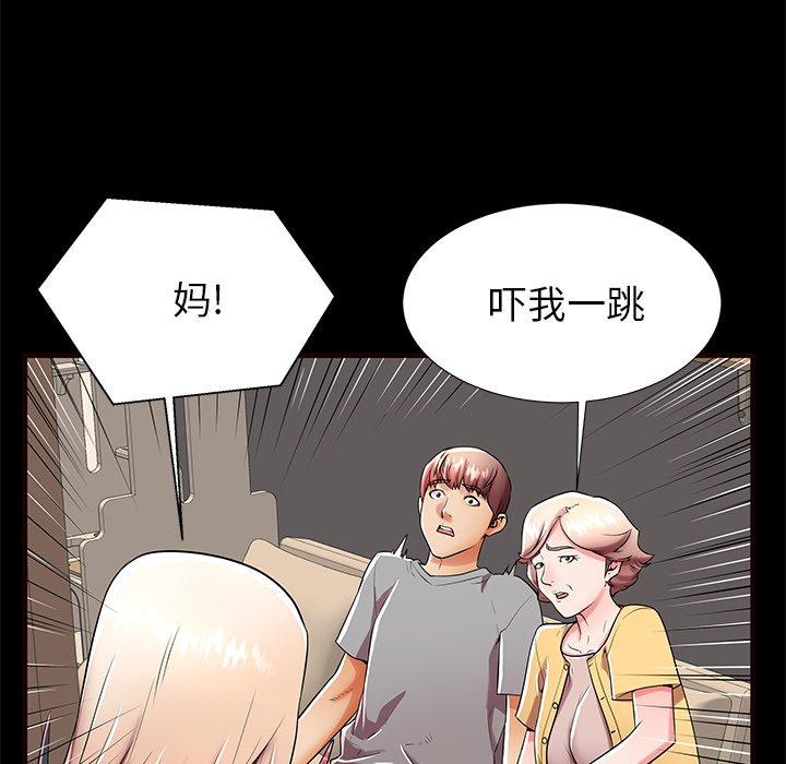 85P - 失格妈妈