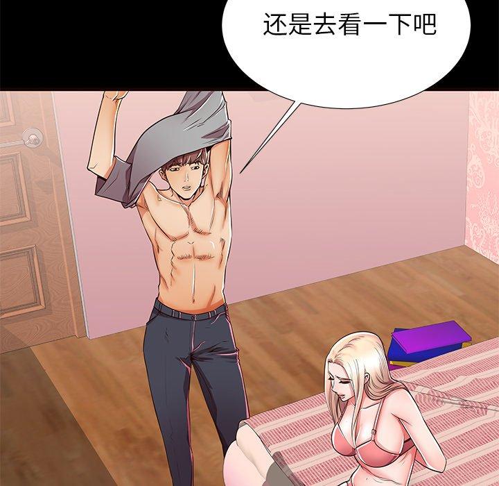 8P - 失格妈妈