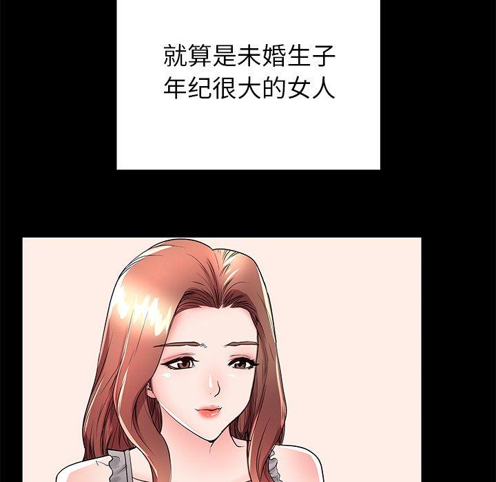 75P - 失格妈妈