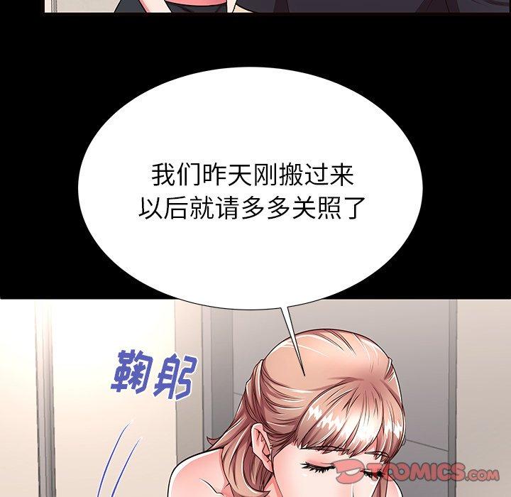 82P - 失格妈妈
