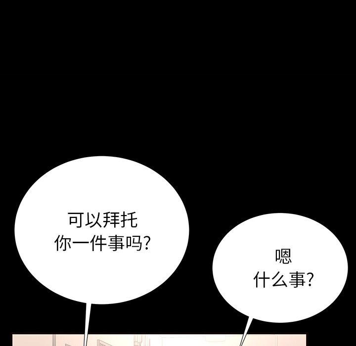 84P - 失格妈妈