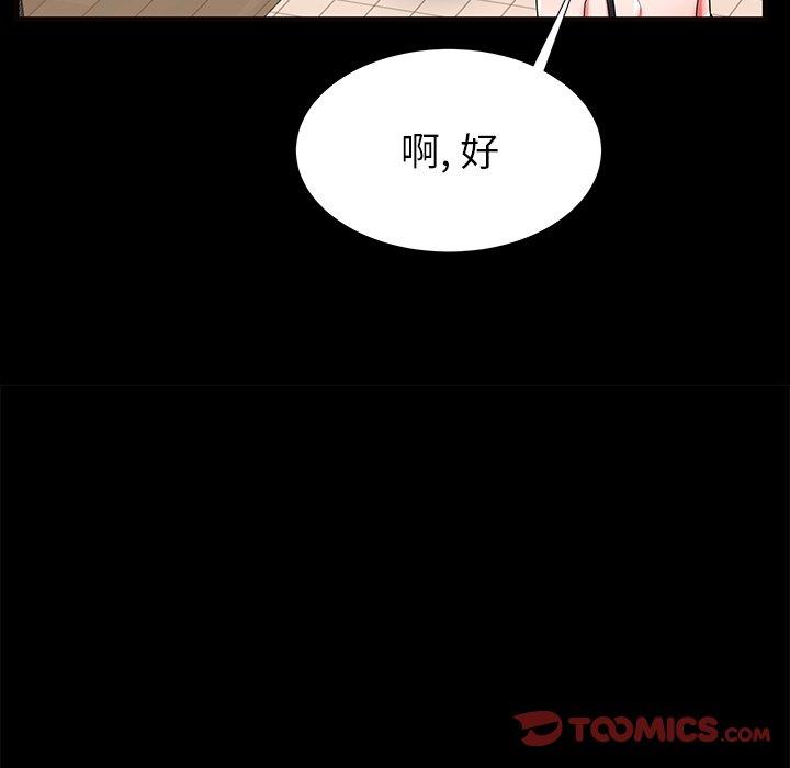 94P - 失格妈妈